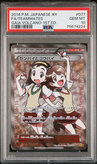 PSA 10 077/070 2014 JP TEAMMATES GAIA #077 75674224