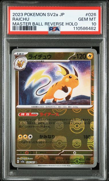 PSA 10 026/165 2023 JP RAICHU #026 110586482