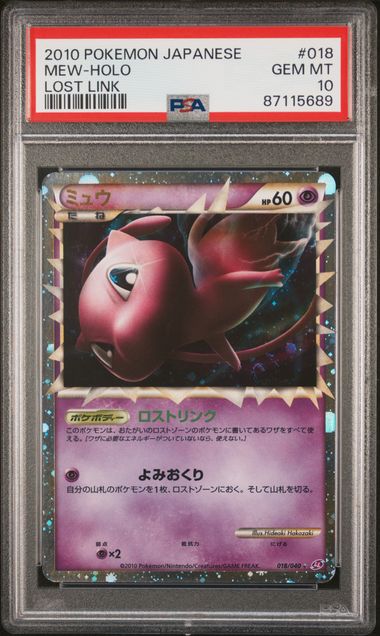 PSA 10 018/040 2010 JP MEW #018 87115689
