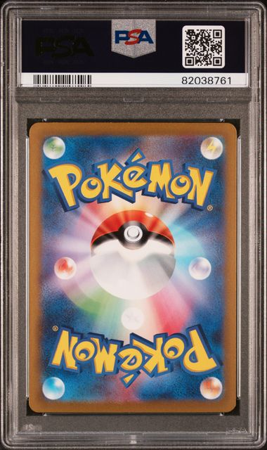 PSA 10 206/165 2023 JP ERIKA #206 82038761
