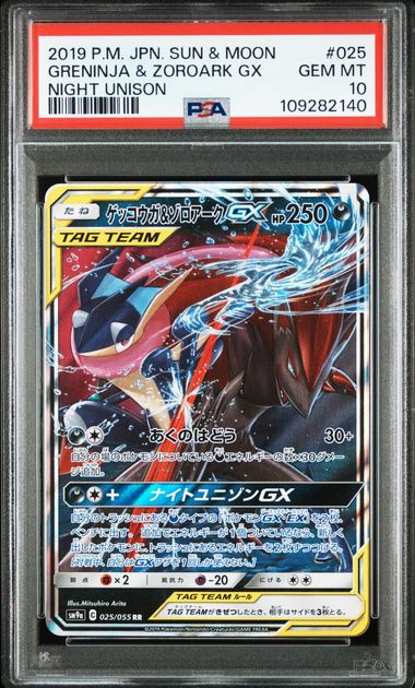 PSA 10 025/055 2019 JP GRENINJA &ZOROARK GX #025 109282140