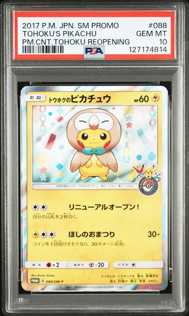 PSA 10 088/SM-P 127174814