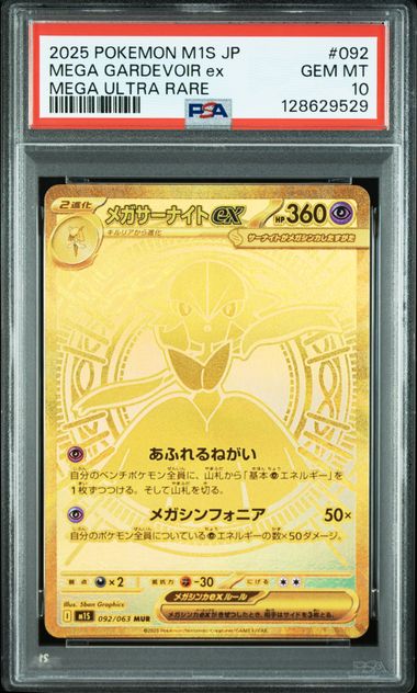 PSA 10 092/063 128629529