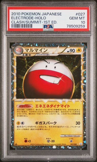 PSA 10 027/080 78509259