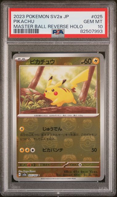 PSA 10 025/165 82507993