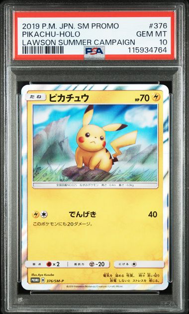 PSA 10 376/SM-P 115934764