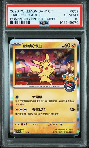 PSA 10 057/SV-P 2023 TAIPEI'S PIKACHU #057 108545676