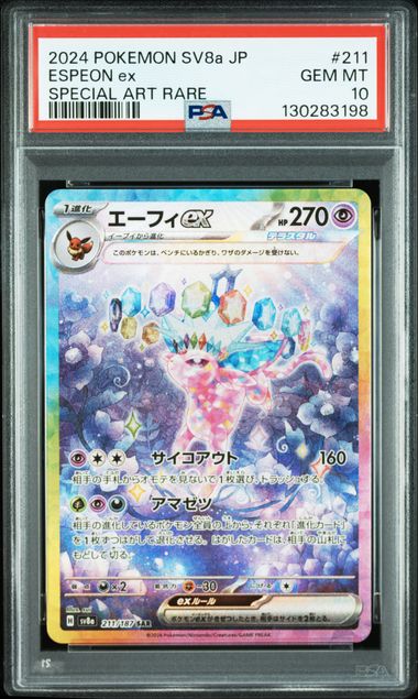 PSA 10 211/187 130283198