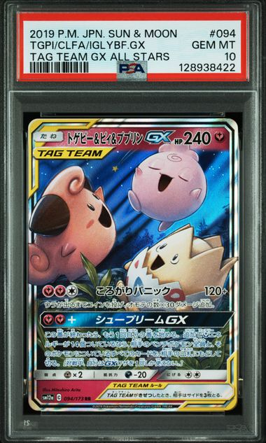 PSA 10 094/173 2019 JPN TGPI/CLFA/IGLYBF. #094 128938422