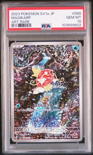 PSA 10 080/073 2023 JP MAGIKARP #080 103699602