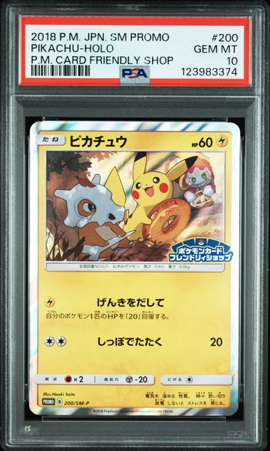 PSA 10 200/SM-P 123983374