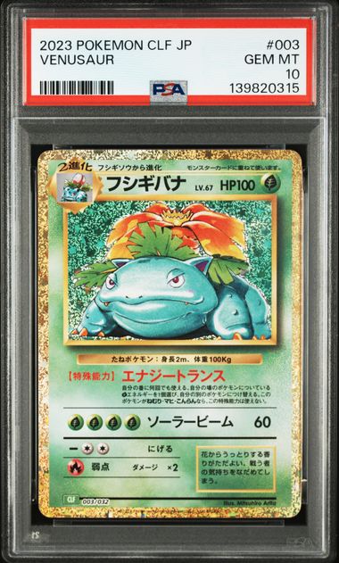 (Set 052) PSA 10 001-003/032 2023 JP VENUSAUR.CHARIZARD.BLASTOISE #001-#003 139820313