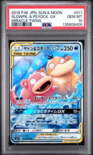 PSA 10 011/094 2019 JPN SLOWPK. & PSYDCK. #011 135808409