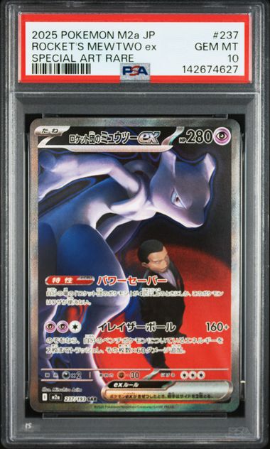 PSA 10 237/193 142674627