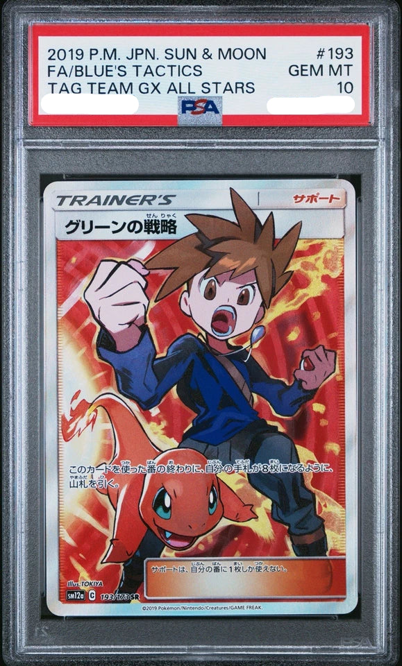 PSA 10 193/173 63068151