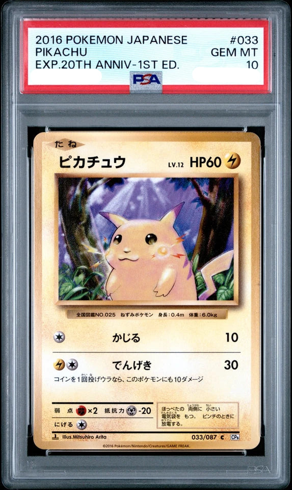 PSA 10 033/087 61472122