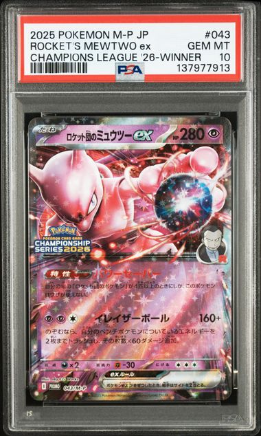 PSA 10 043/M-P 137977913