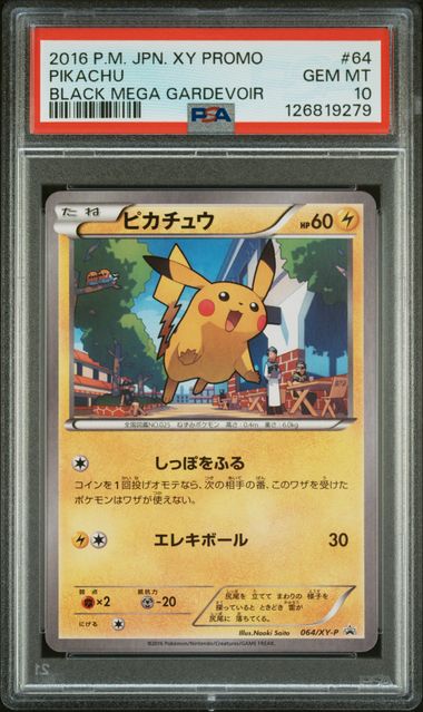 PSA 10 064/XY-P 126819279