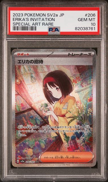 PSA 10 206/165 2023 JP ERIKA #206 82038761