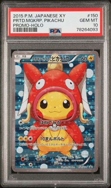 (Set 050) PSA 10 150-151/XY-P 2015 JP PIKACHU #150 & #151 78264093