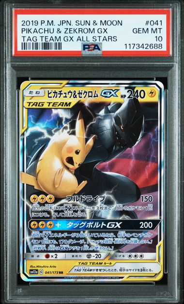 PSA 10 041/173 117342688