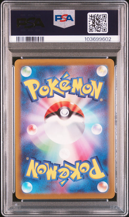 PSA 10 080/073 2023 JP MAGIKARP #080 103699602