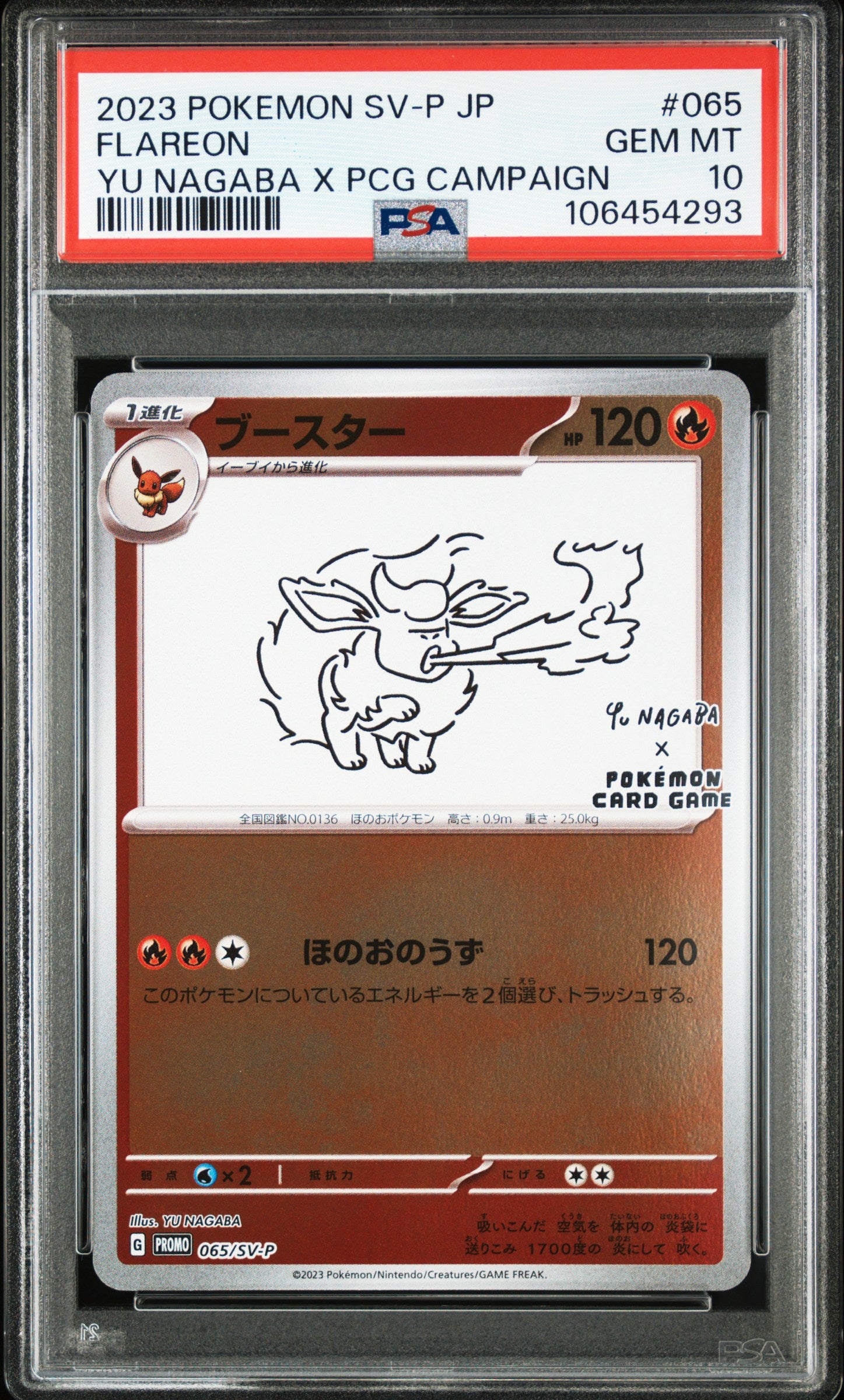 PSA 10 062-070/SV-P 106461730 (Set 027)