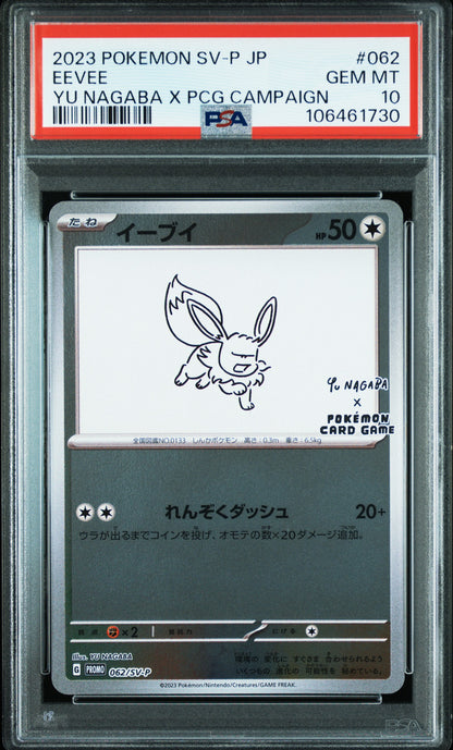 PSA 10 062-070/SV-P 106461730 (Set 027)