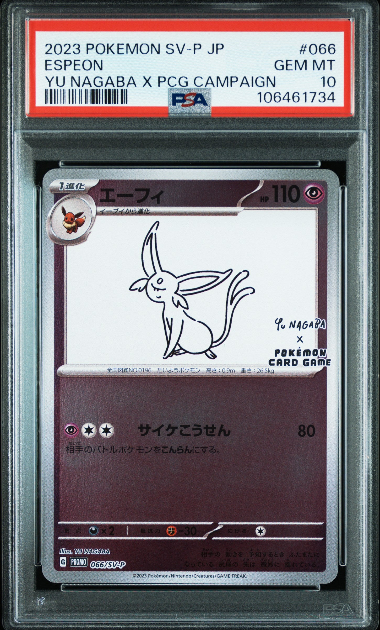 PSA 10 062-070/SV-P 106461730 (Set 027)