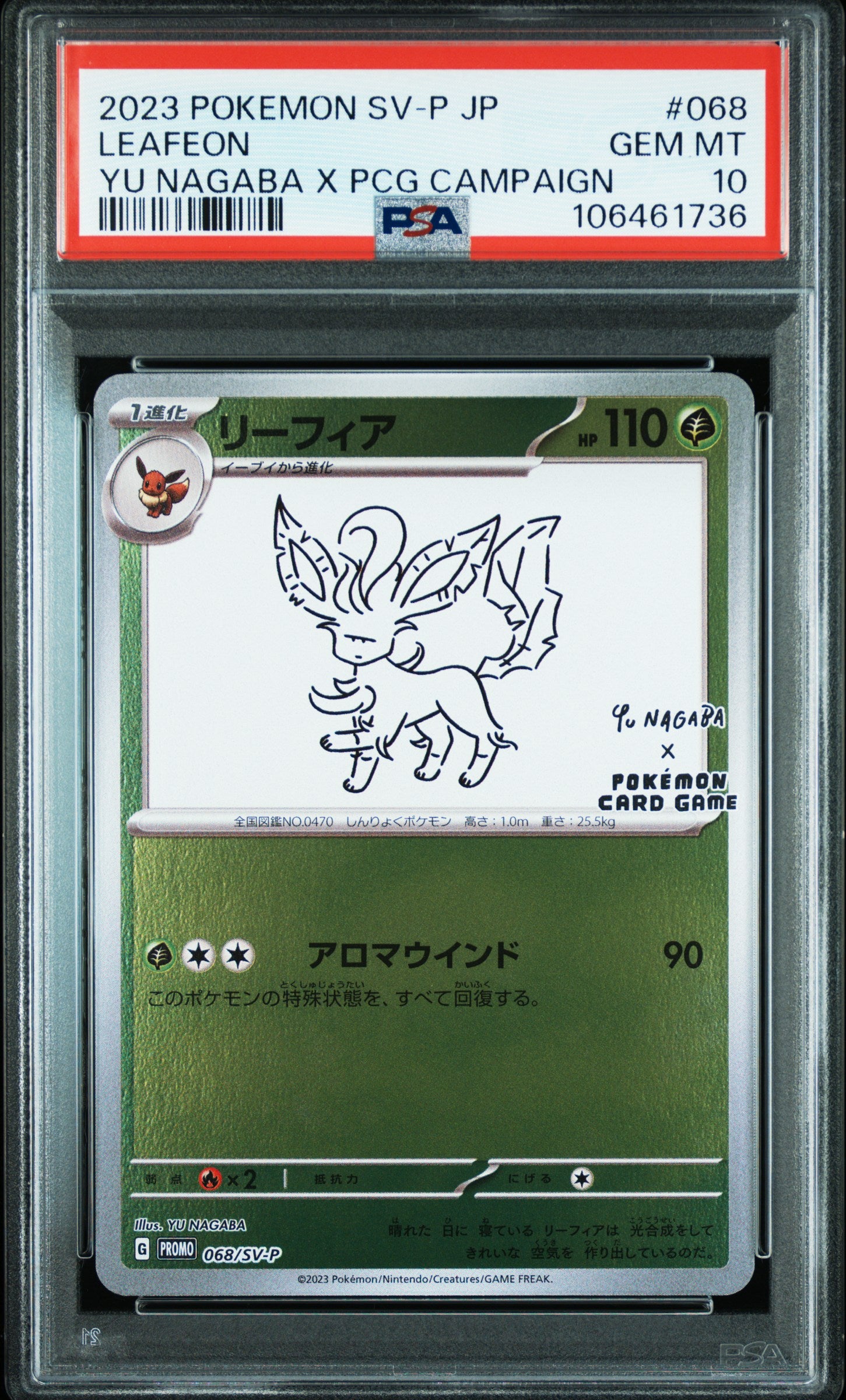 PSA 10 062-070/SV-P 106461730 (Set 027)