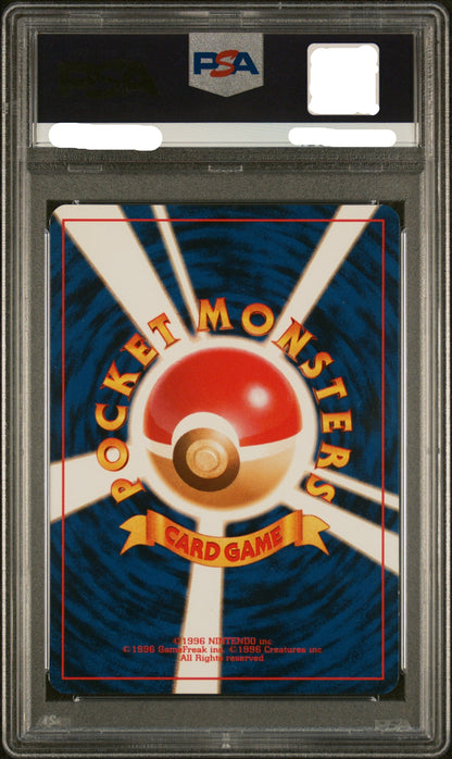 PSA 9 No.025 58666662