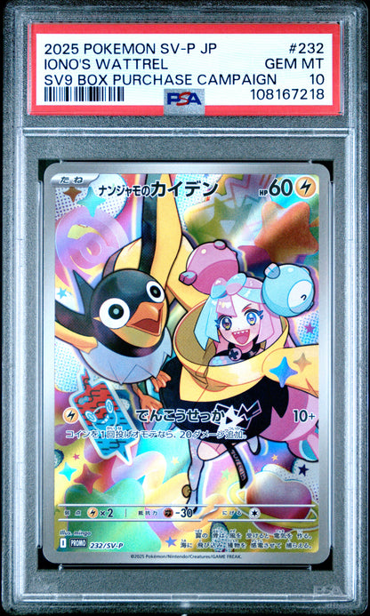 PSA 10 232/SV-P 108167218