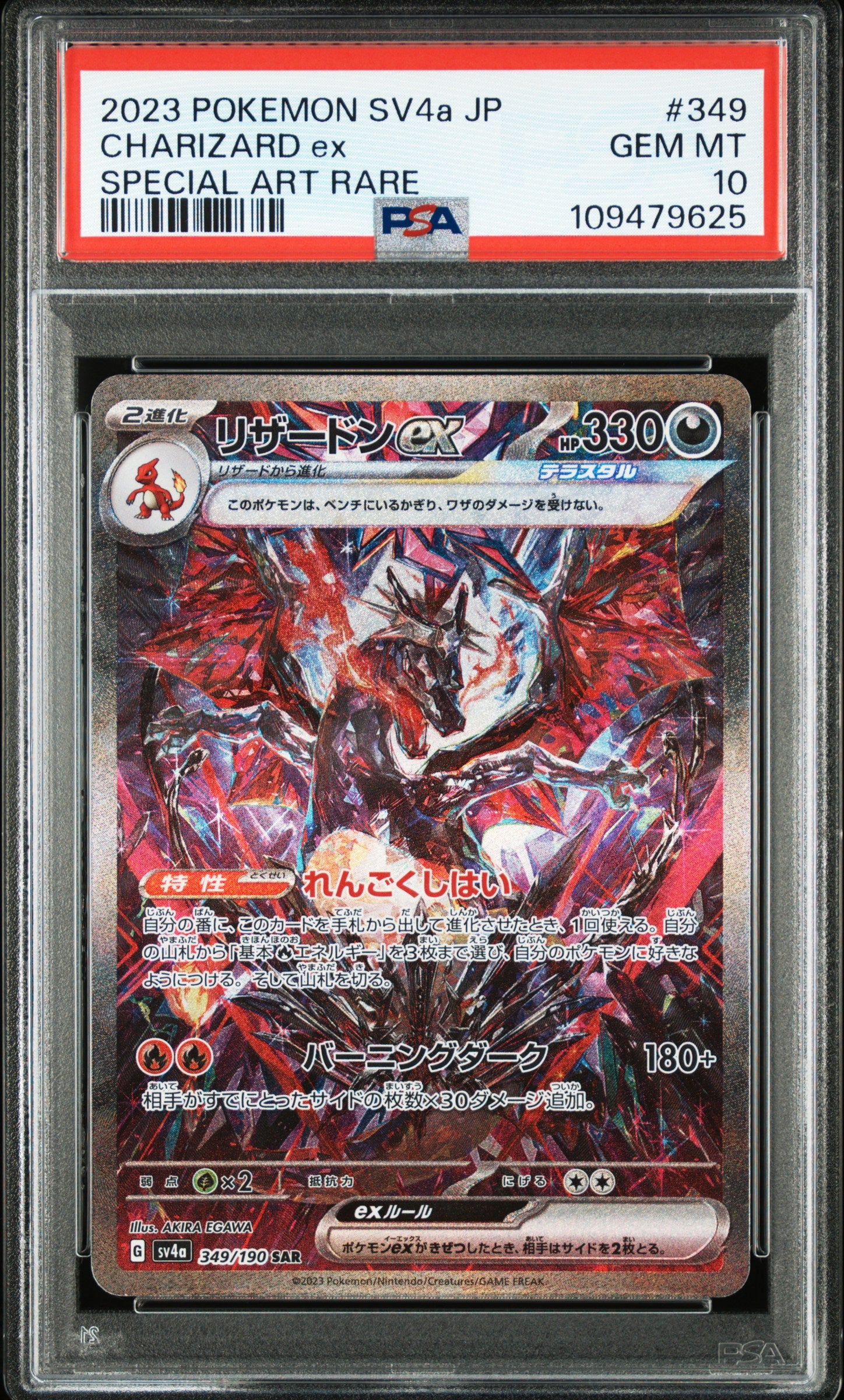 PSA 10 349/190 109479625