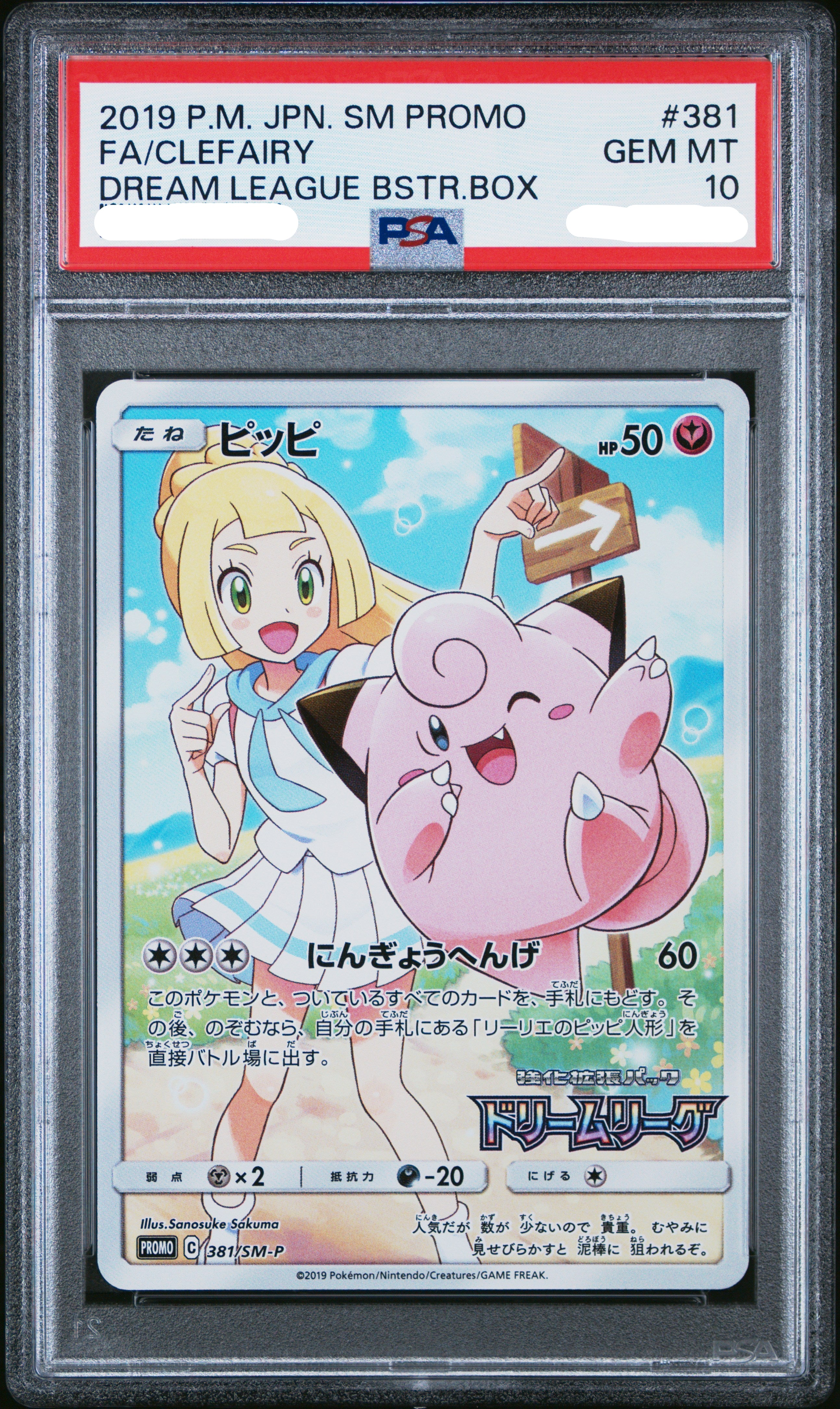 PSA 10 381/SM-P 48588486