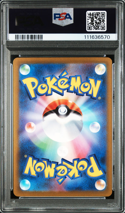 PSA 10 096/073 111636570