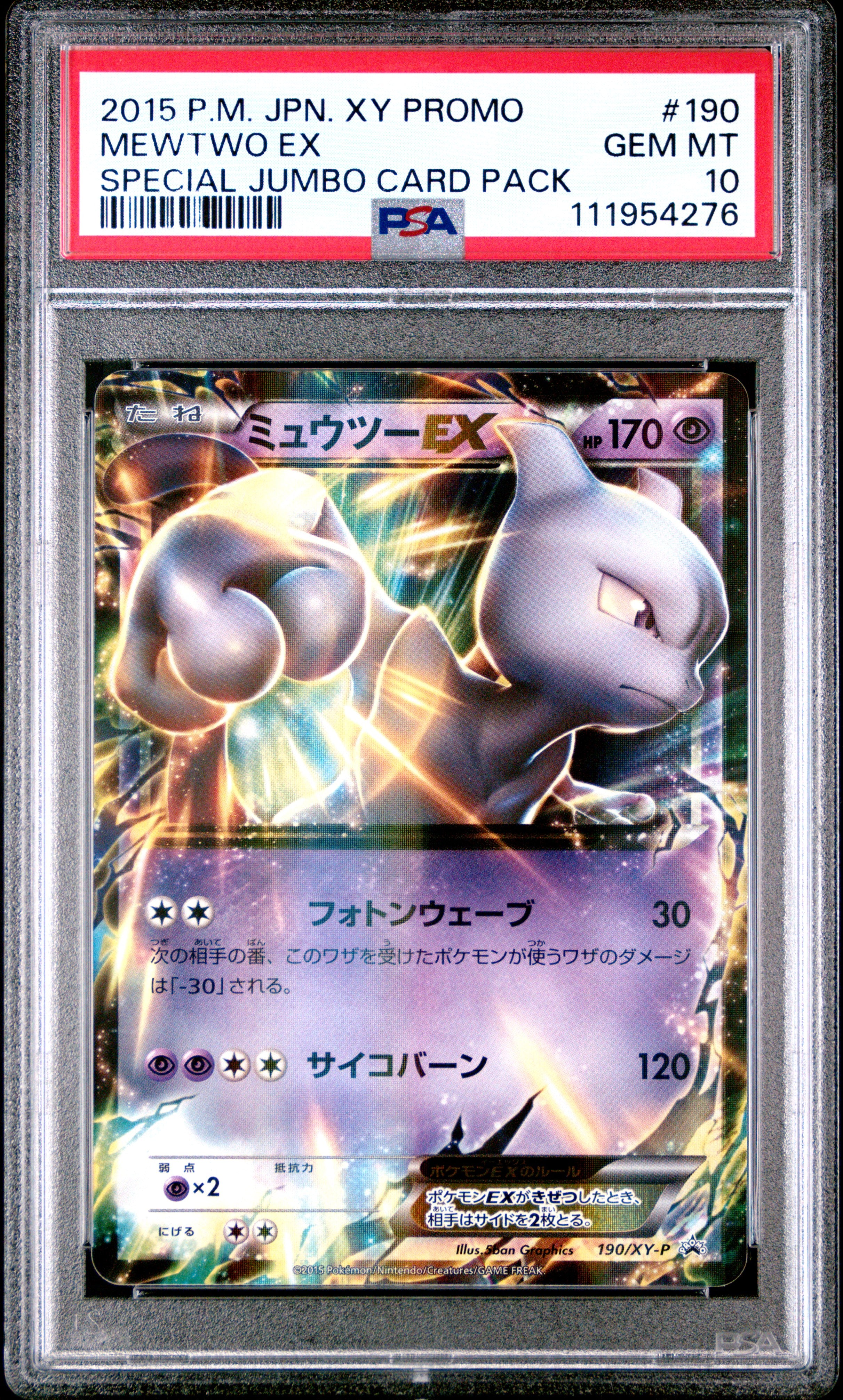 PSA 10 190,191/XY-P (Set 010) 118079898