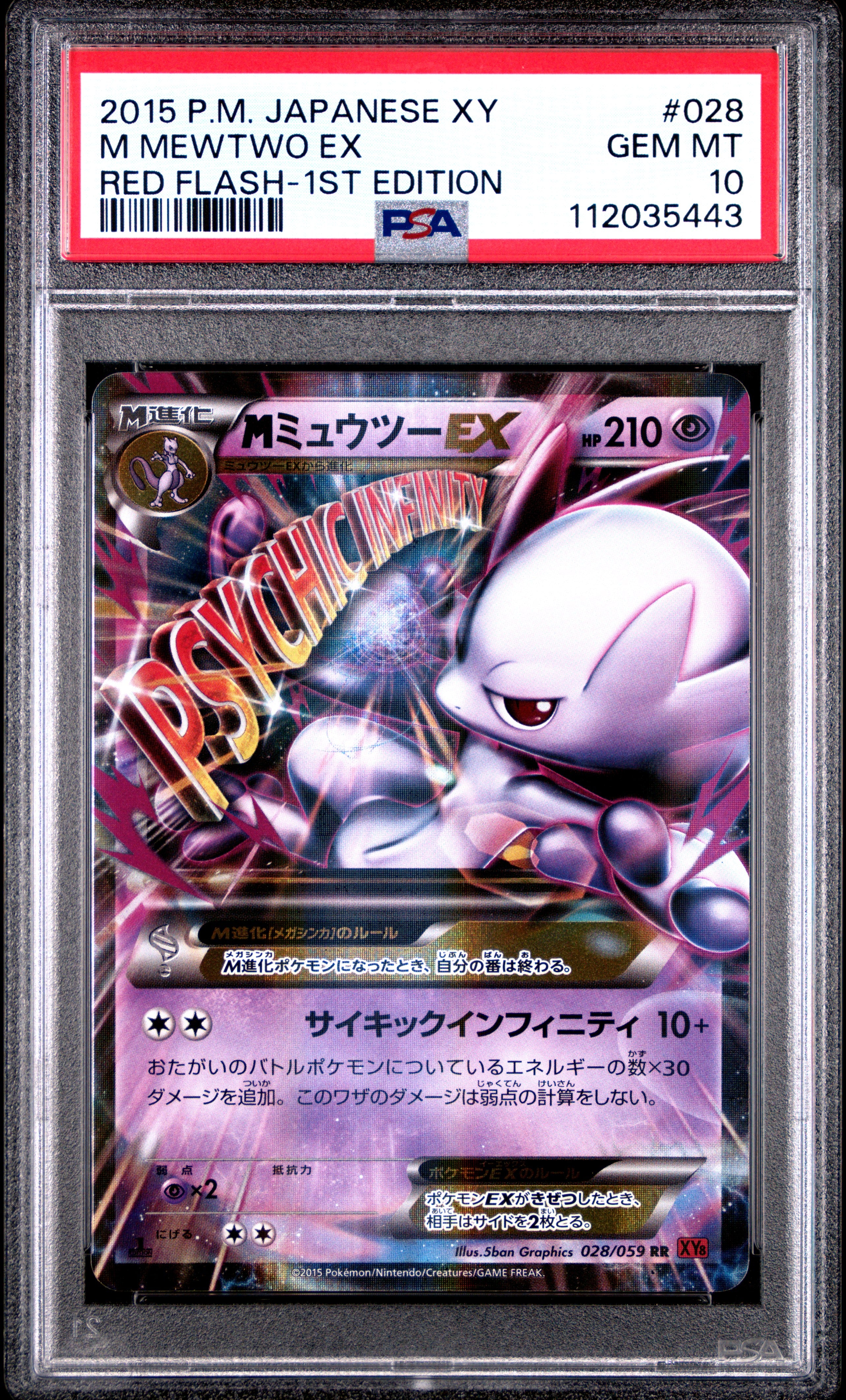 PSA 10 028/059 112035443