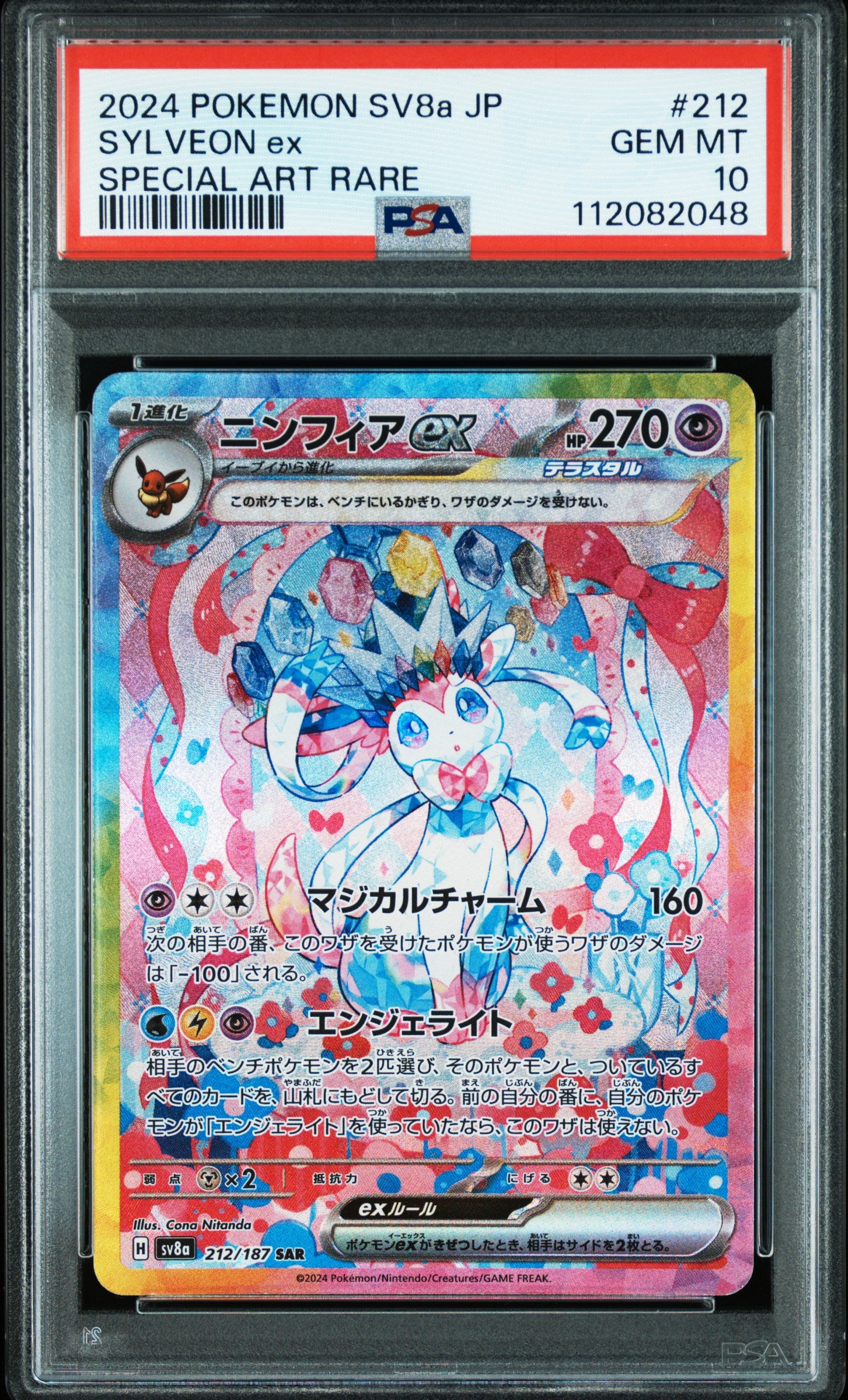 PSA 10 200,202,205,206,209,211,212,217,223,224/187 119450557 (Set 025)