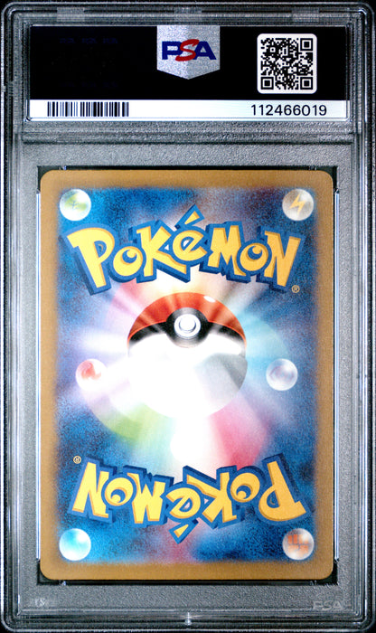 PSA 10 116/108 112466019