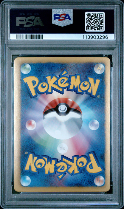 PSA 10 014/020 113903296