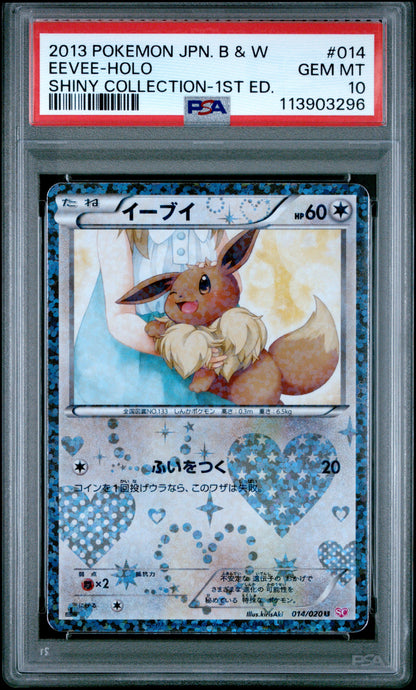 PSA 10 014/020 113903296