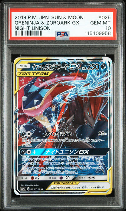 PSA 10 025/055 115409958