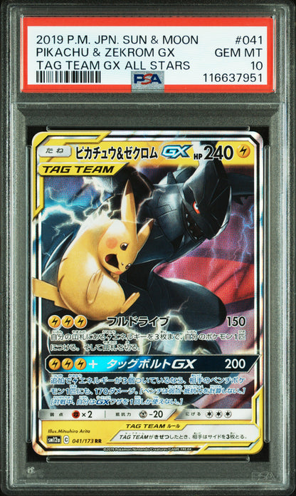 PSA 10 041/173 116637951