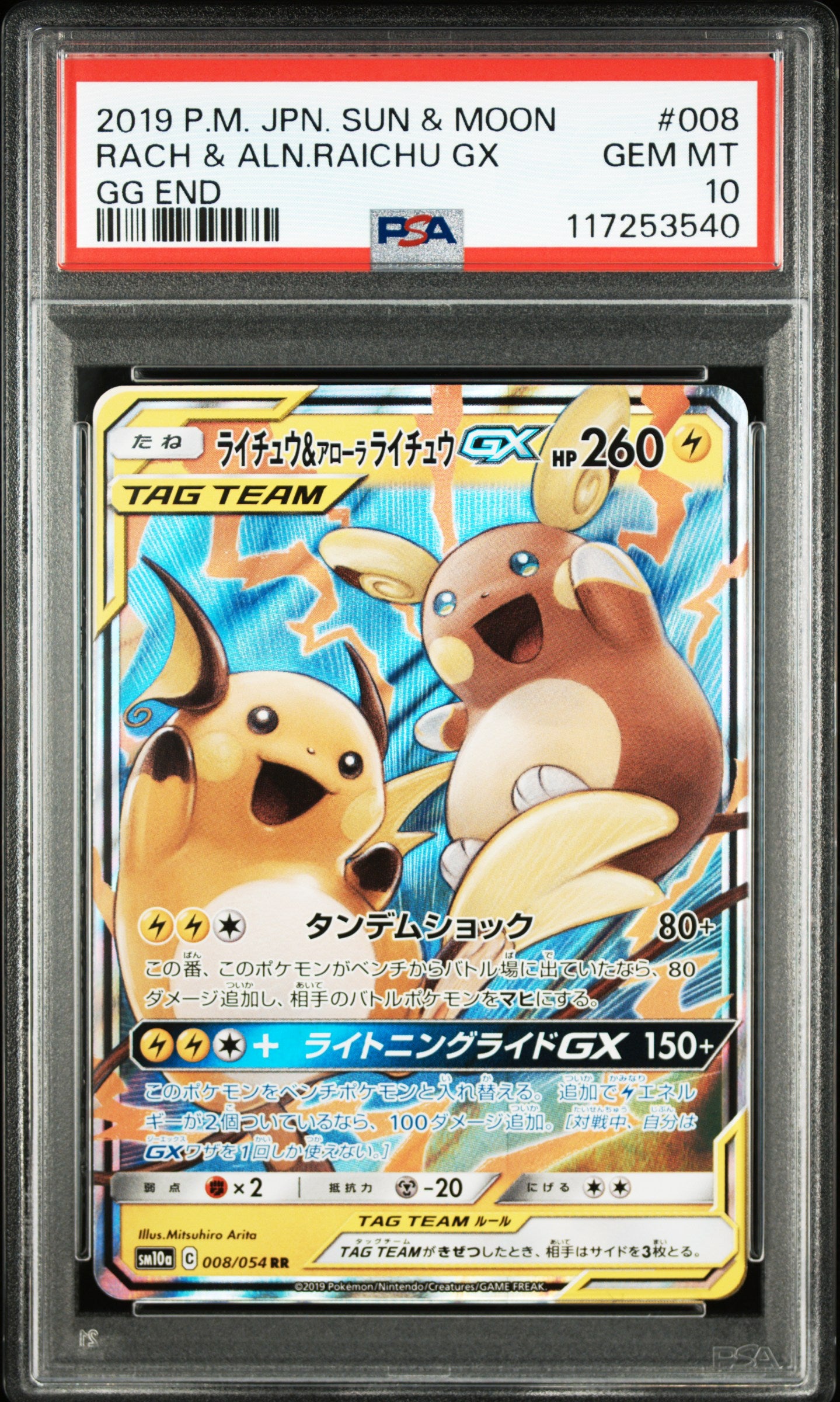 PSA 10 008/054 117253540