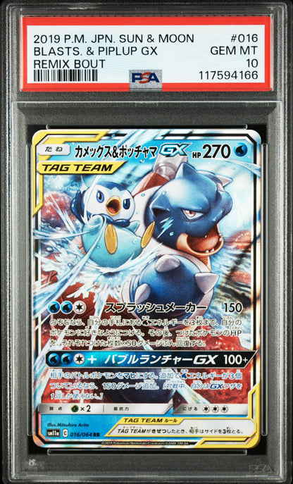 PSA 10 016/064 117594166