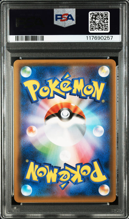 PSA 10 001/054 117690257