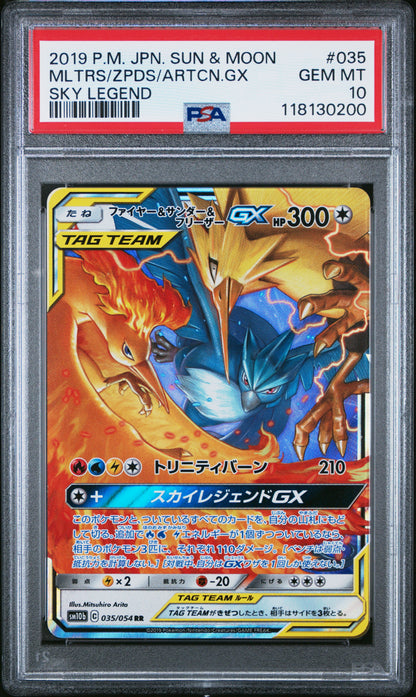 PSA 10 035/054 118130200