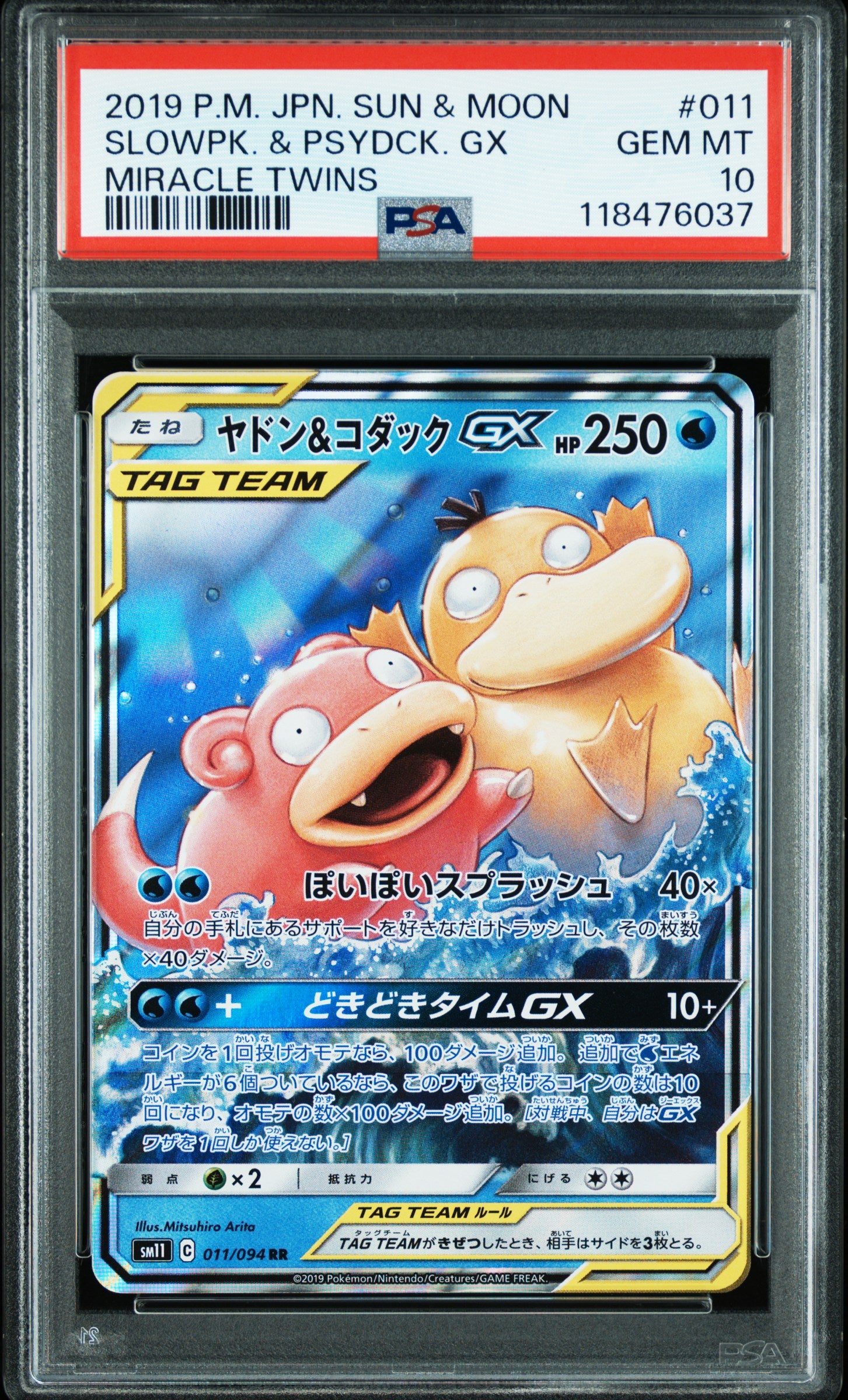 PSA 10 011/094 118476037