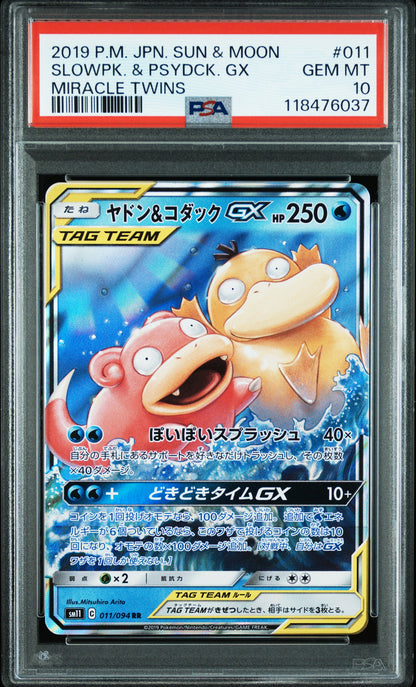 PSA 10 011/094 118476037