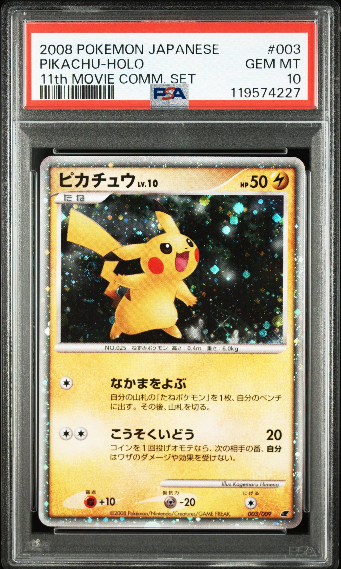 PSA 10 003/009 119574227